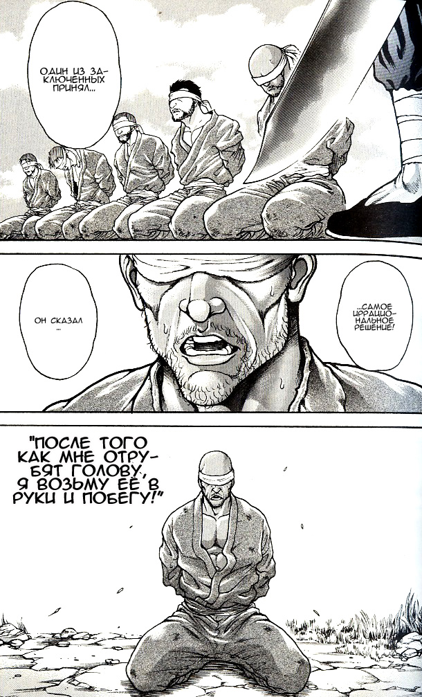 Read Ханма Баки RU Manga Online