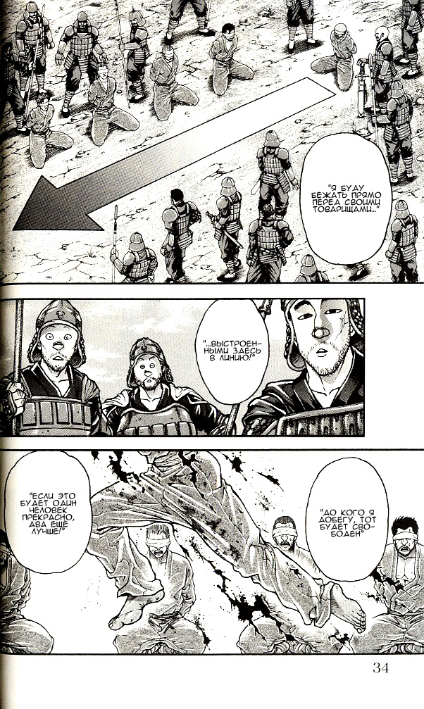 Read Ханма Баки RU Manga Online