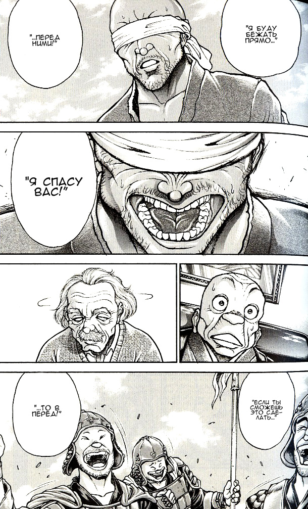 Read Ханма Баки RU Manga Online
