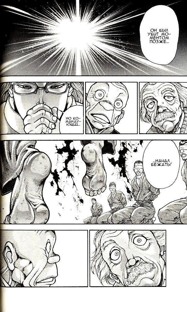Read Ханма Баки RU Manga Online