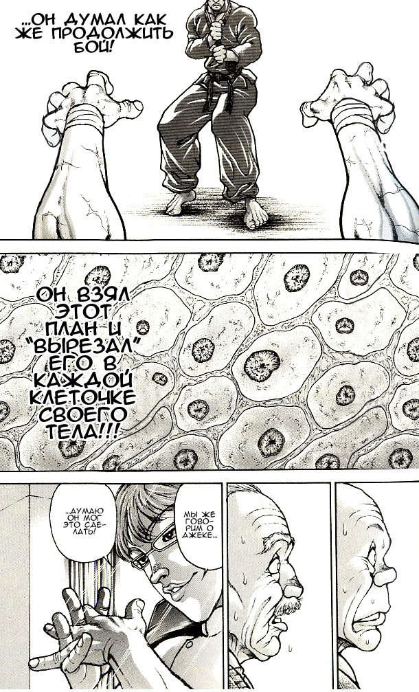 Read Ханма Баки RU Manga Online