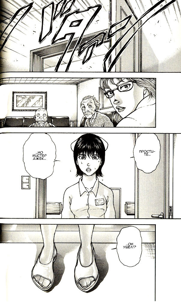 Read Ханма Баки RU Manga Online
