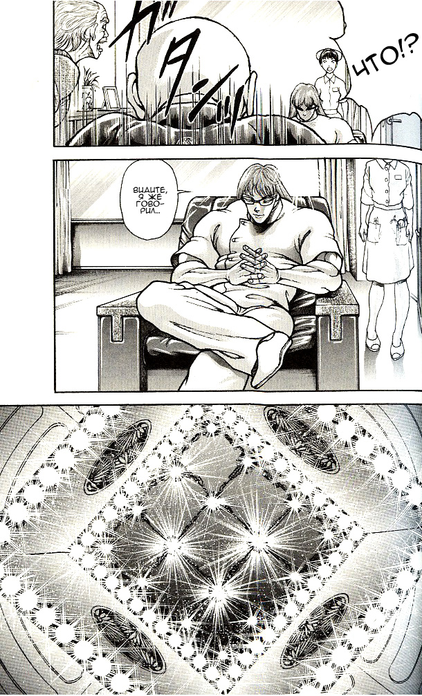 Read Ханма Баки RU Manga Online