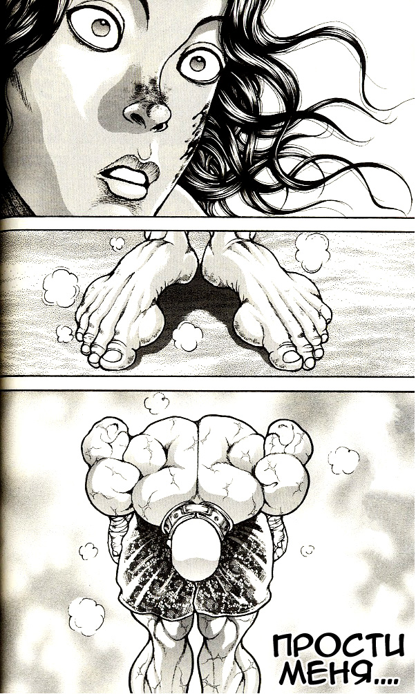 Read Ханма Баки RU Manga Online
