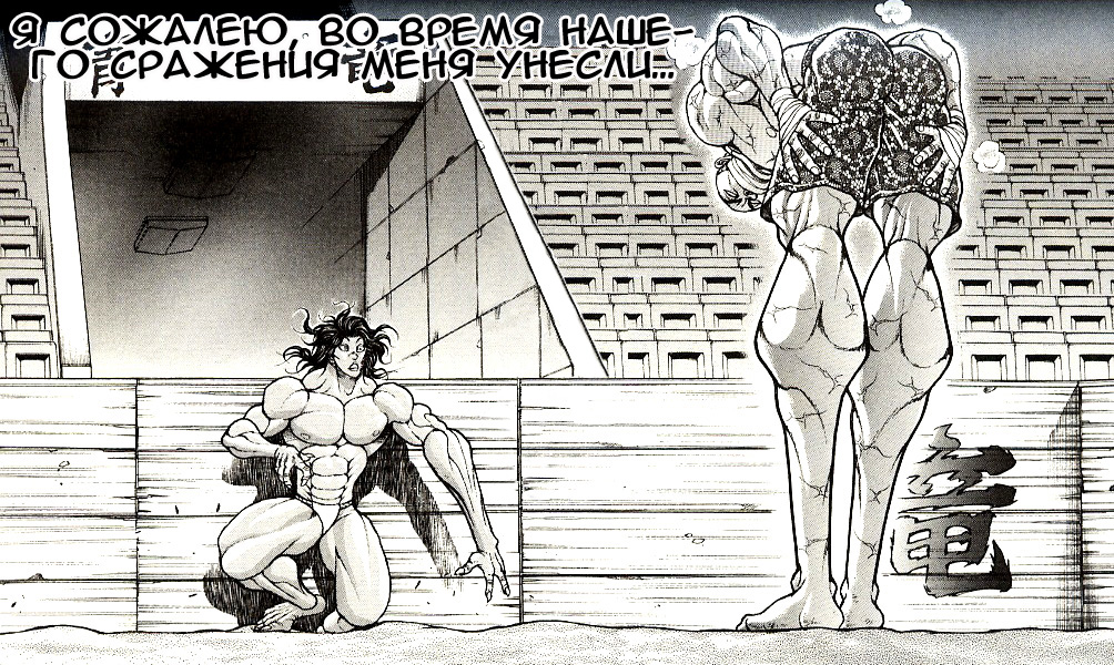 Read Ханма Баки RU Manga Online