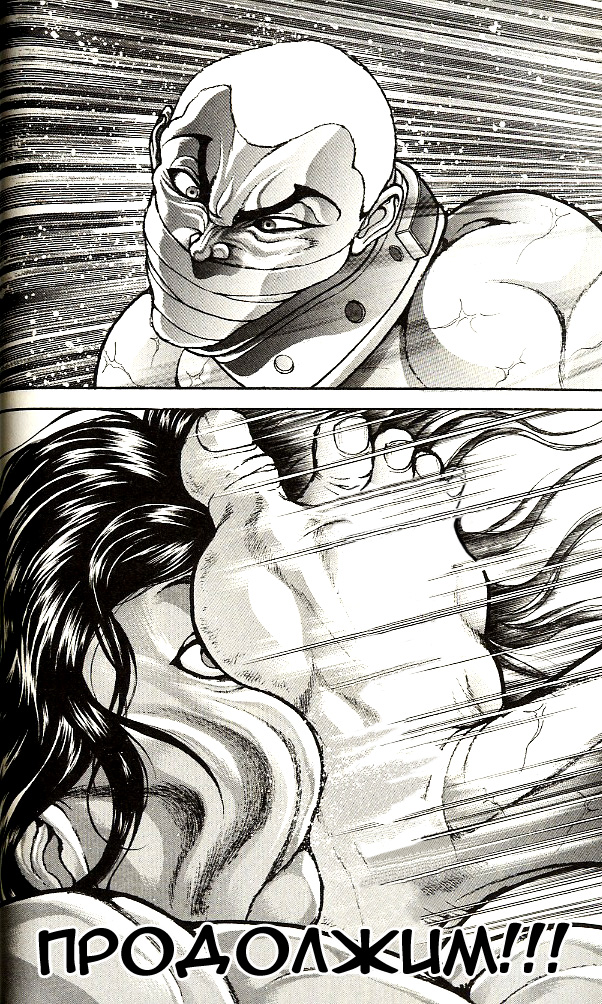 Read Ханма Баки RU Manga Online