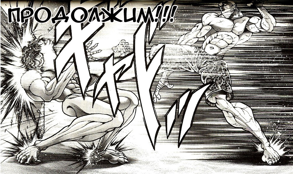 Read Ханма Баки RU Manga Online
