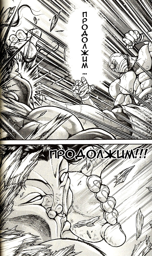 Read Ханма Баки RU Manga Online