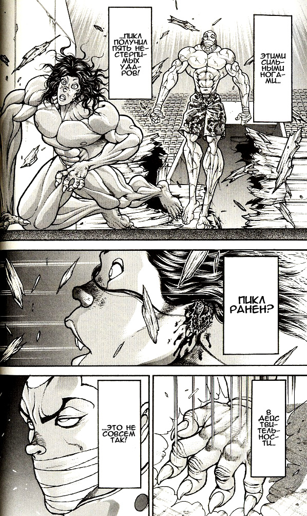 Read Ханма Баки RU Manga Online