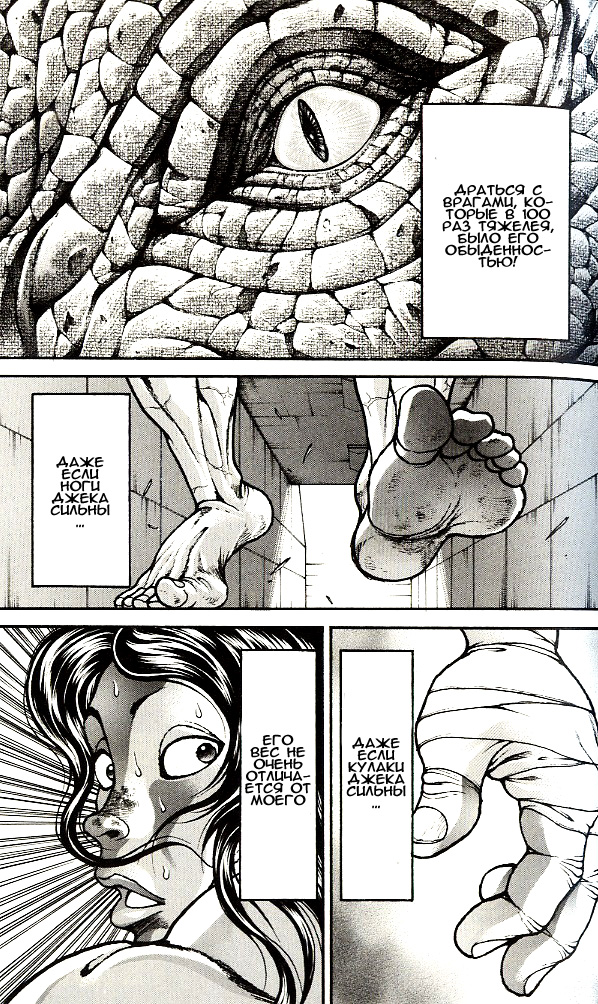 Read Ханма Баки RU Manga Online