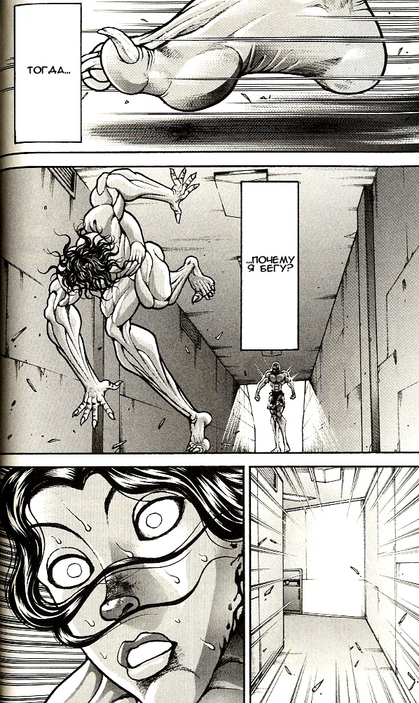 Read Ханма Баки RU Manga Online