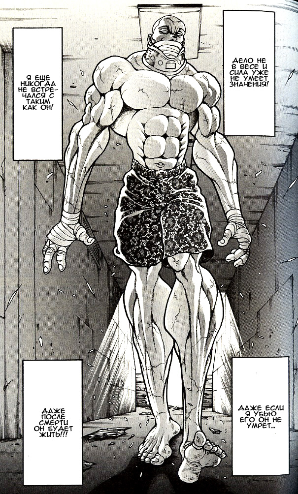 Read Ханма Баки RU Manga Online