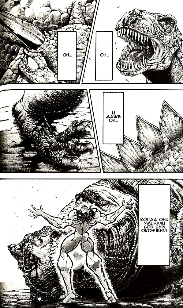 Read Ханма Баки RU Manga Online