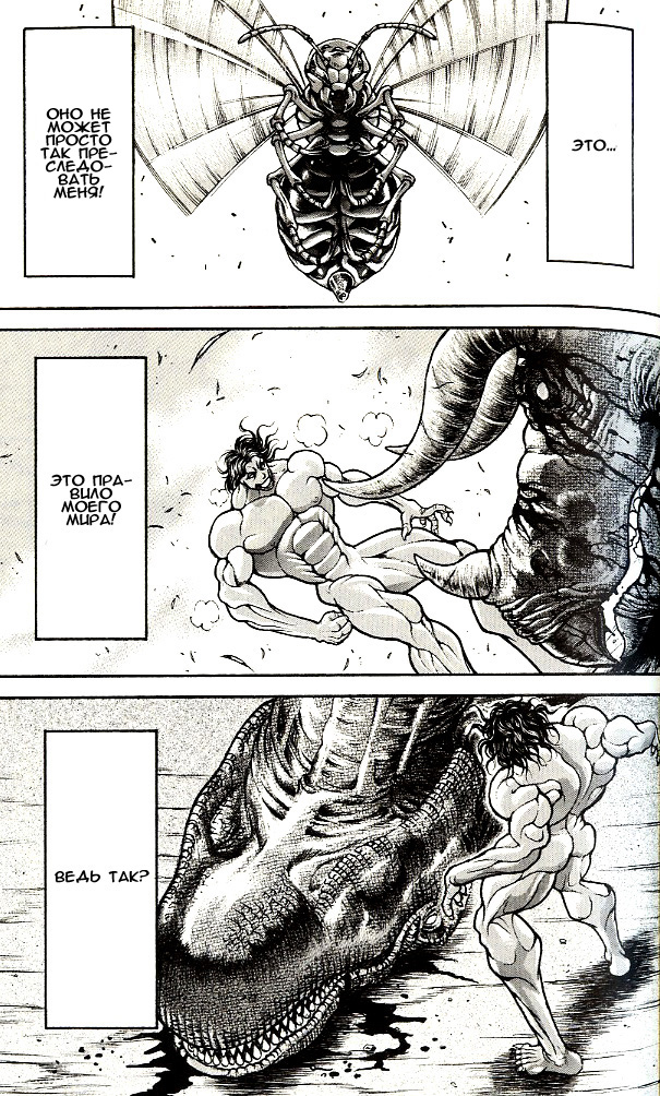 Read Ханма Баки RU Manga Online