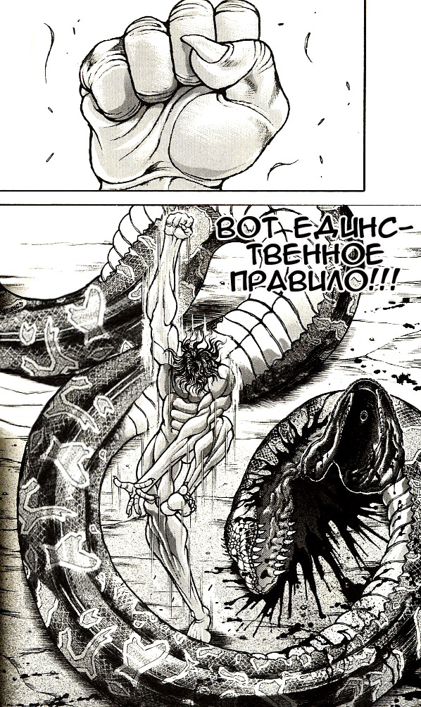 Read Ханма Баки RU Manga Online