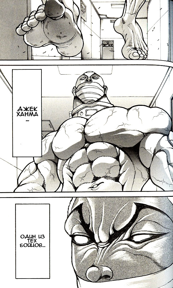 Read Ханма Баки RU Manga Online