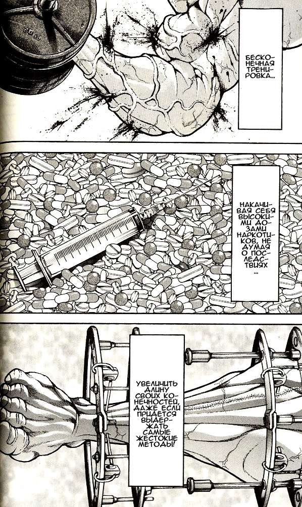 Read Ханма Баки RU Manga Online