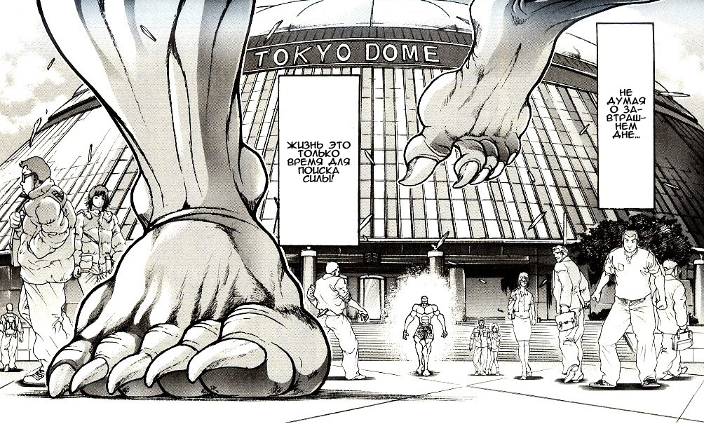 Read Ханма Баки RU Manga Online