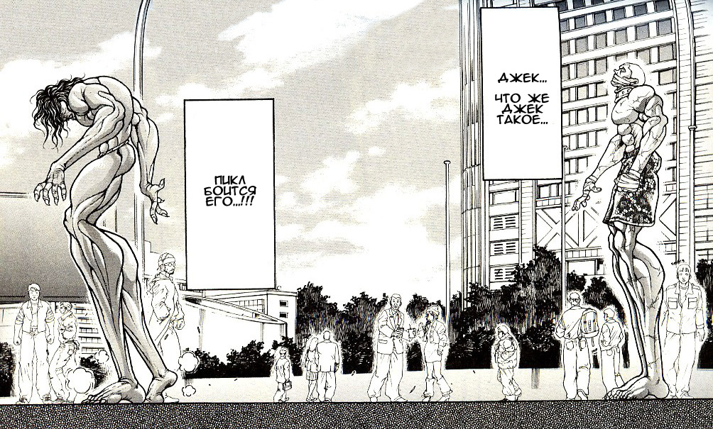 Read Ханма Баки RU Manga Online