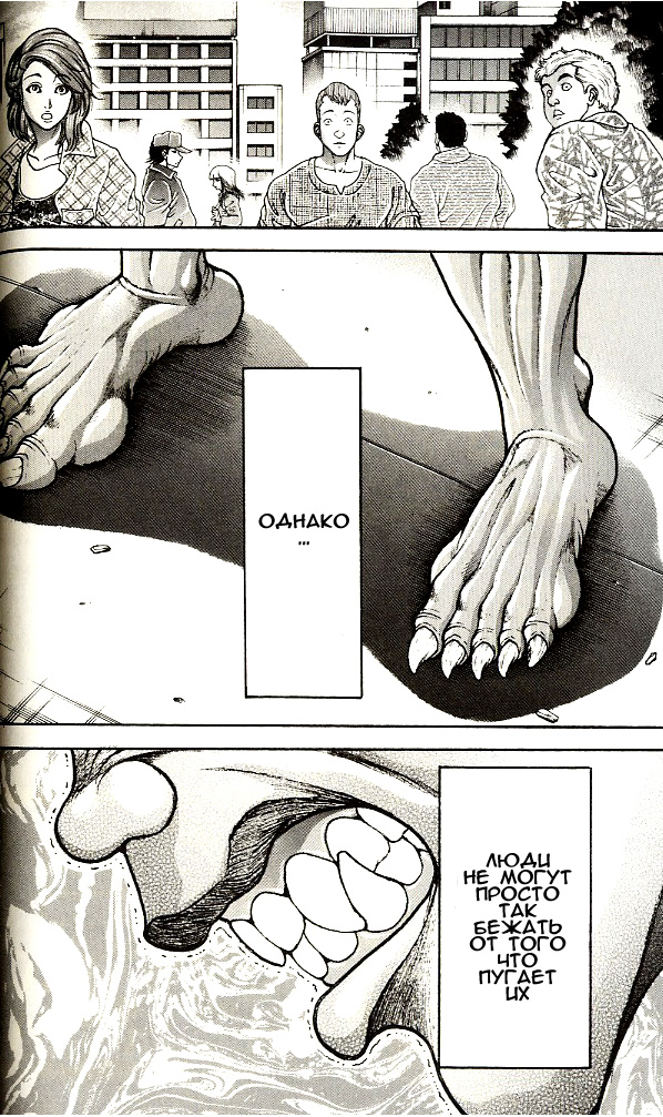 Read Ханма Баки RU Manga Online