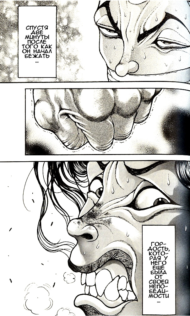 Read Ханма Баки RU Manga Online