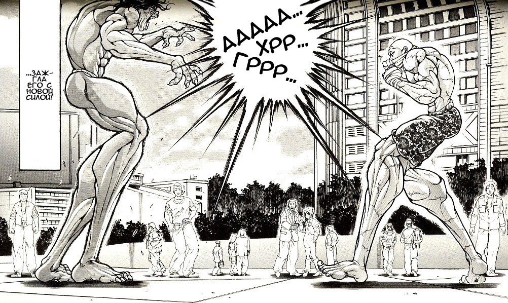 Read Ханма Баки RU Manga Online