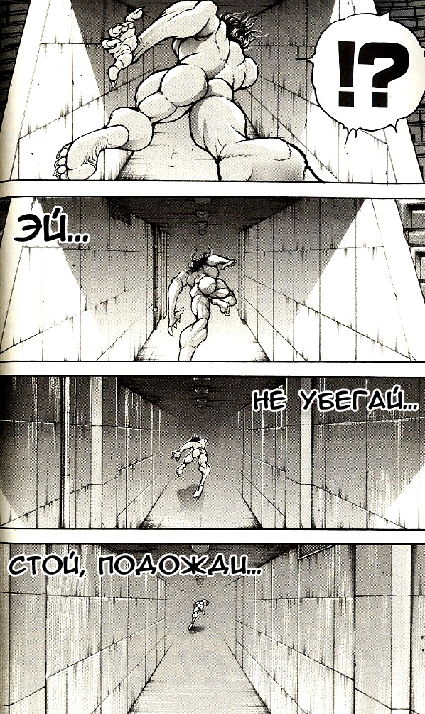 Read Ханма Баки RU Manga Online