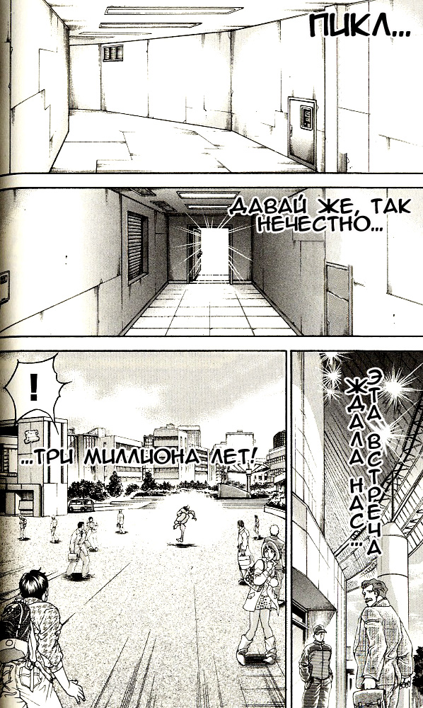Read Ханма Баки RU Manga Online