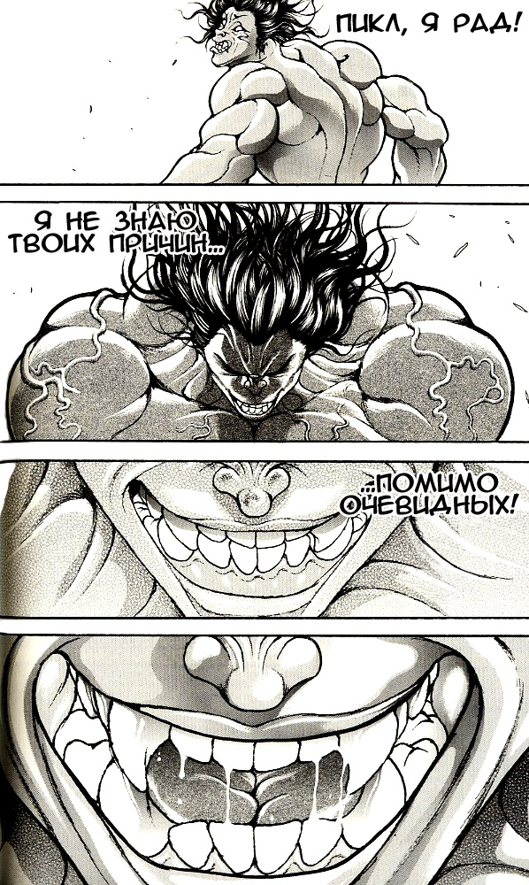 Read Ханма Баки RU Manga Online