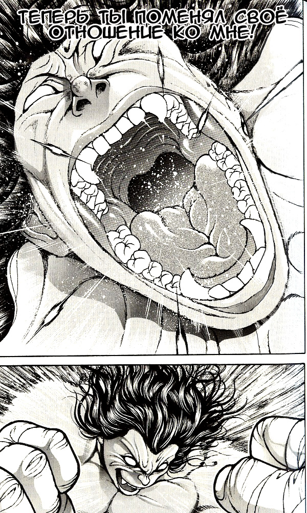 Read Ханма Баки RU Manga Online