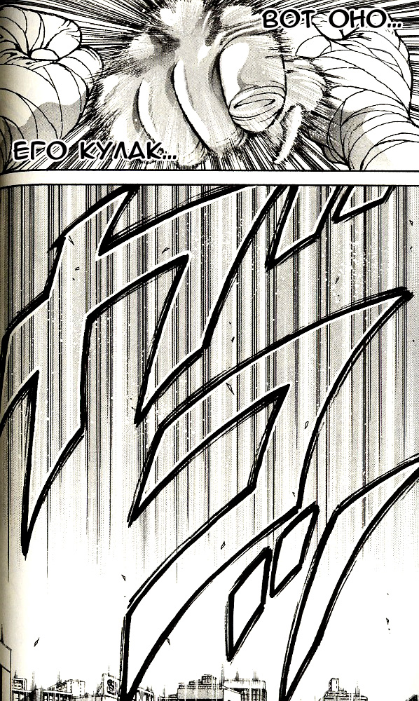 Read Ханма Баки RU Manga Online