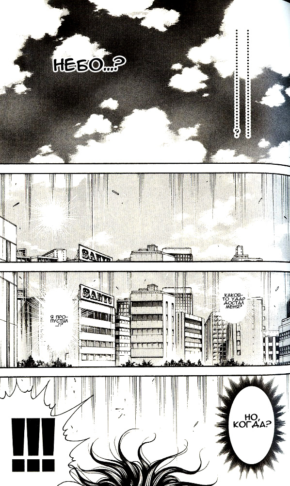 Read Ханма Баки RU Manga Online