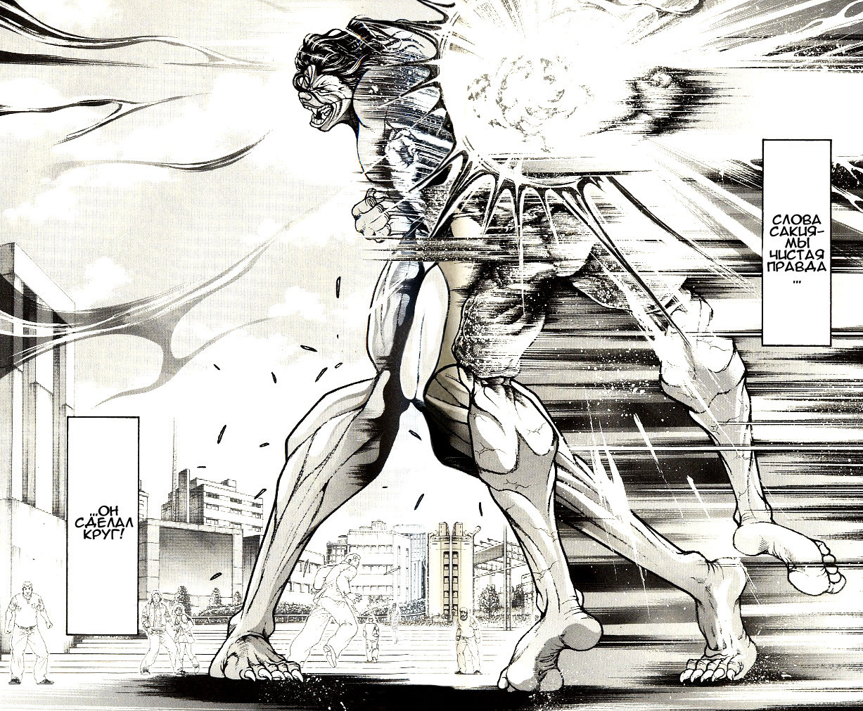 Read Ханма Баки RU Manga Online