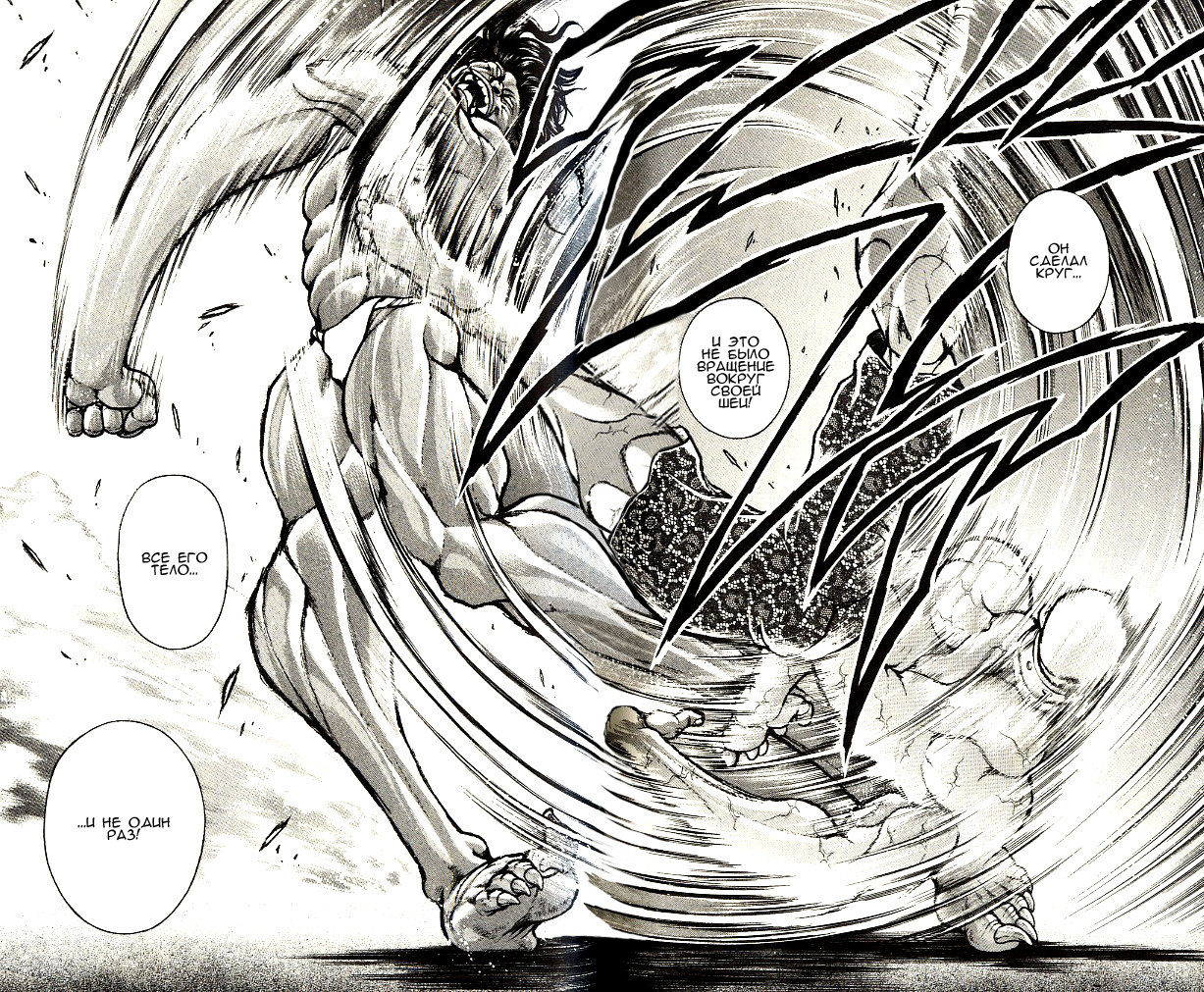 Read Ханма Баки RU Manga Online