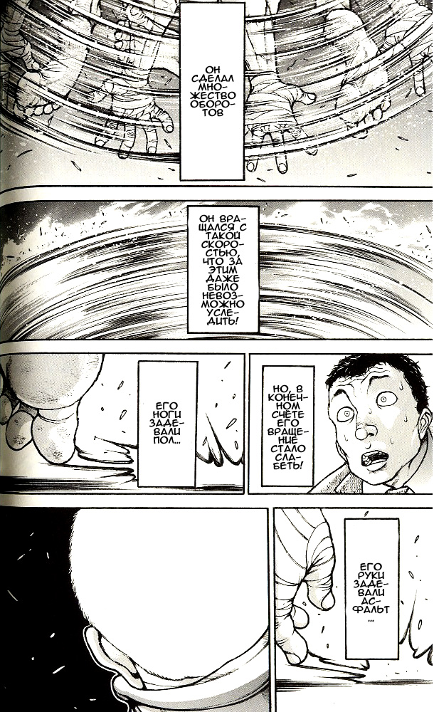 Read Ханма Баки RU Manga Online