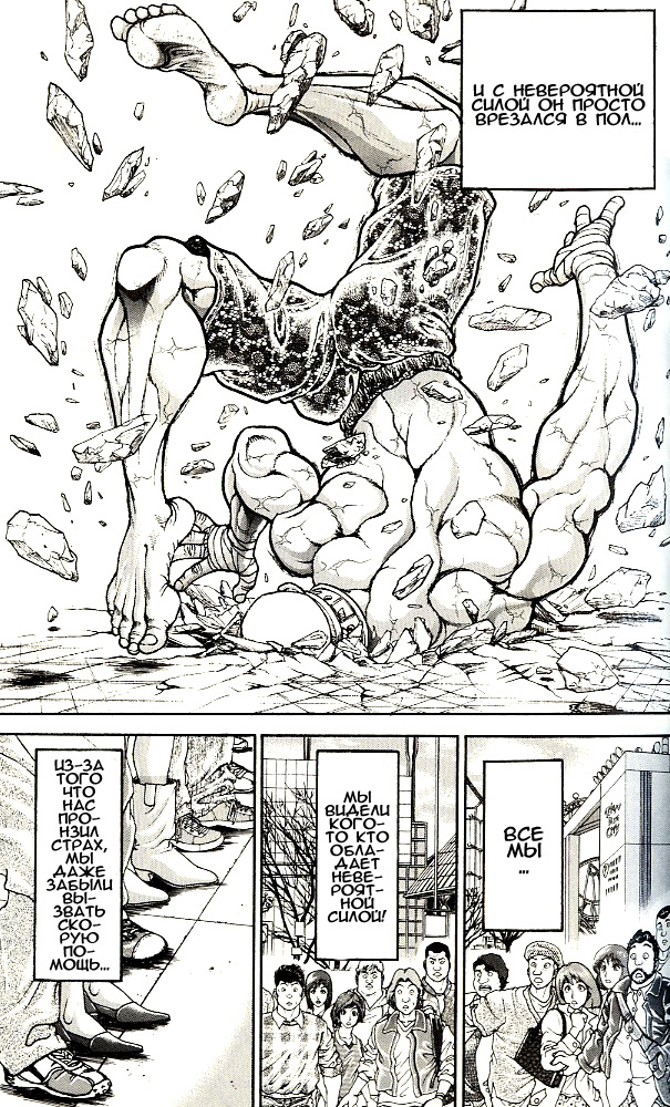 Read Ханма Баки RU Manga Online