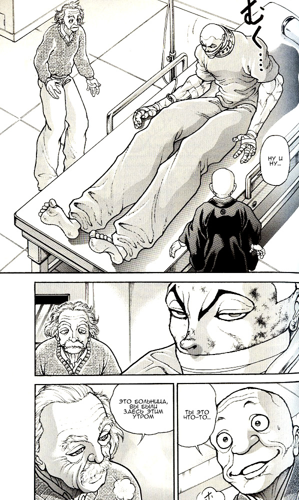 Read Ханма Баки RU Manga Online