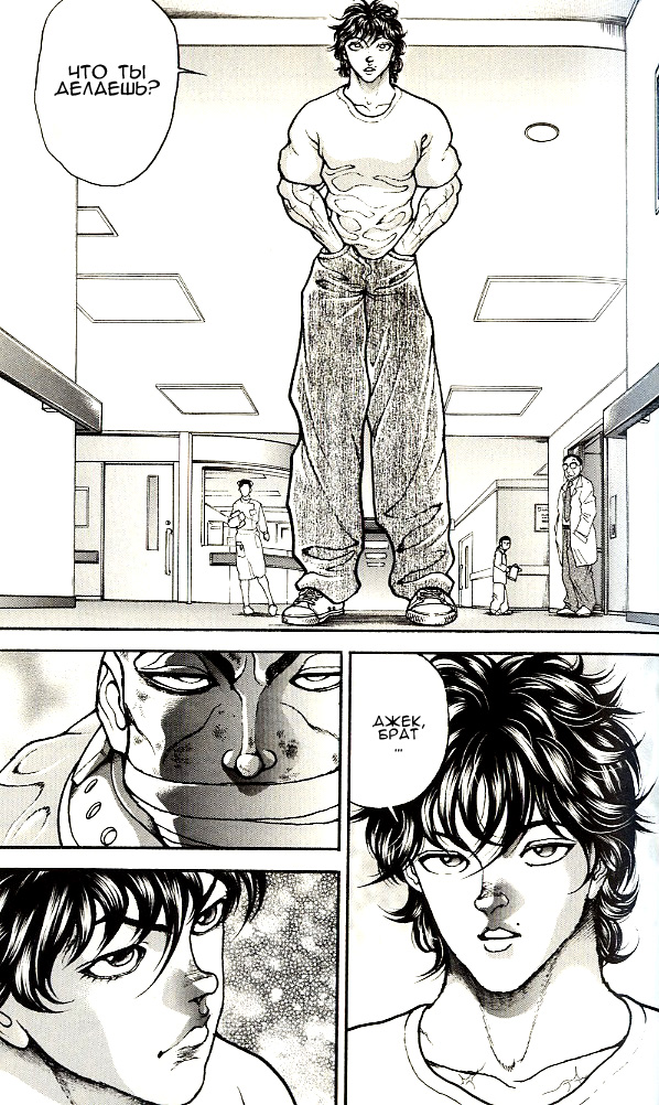 Read Ханма Баки RU Manga Online