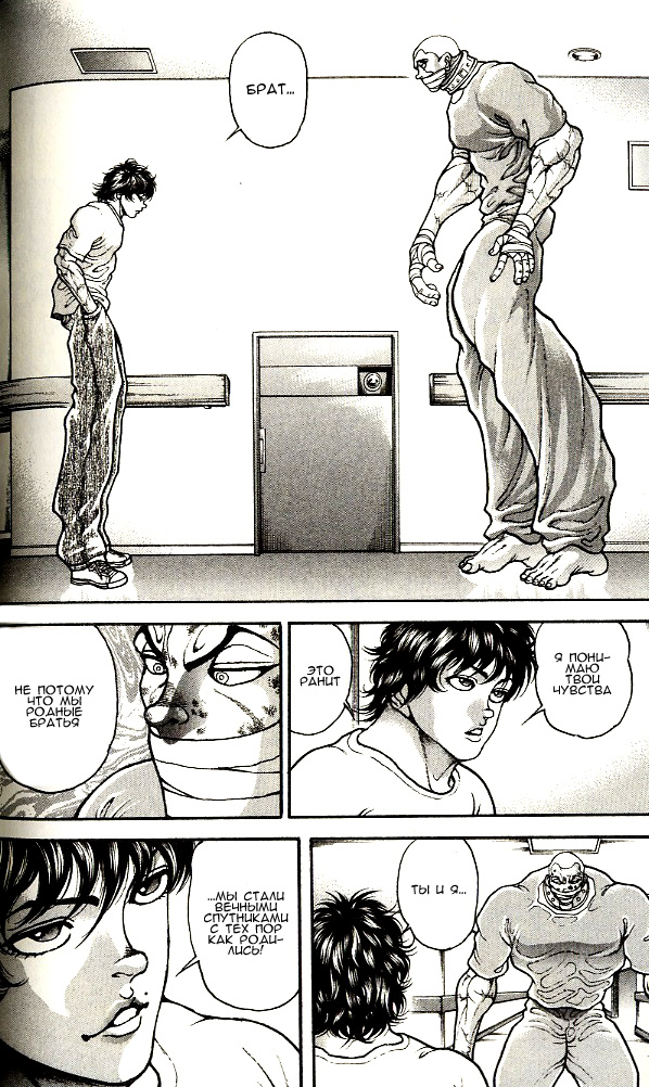 Read Ханма Баки RU Manga Online