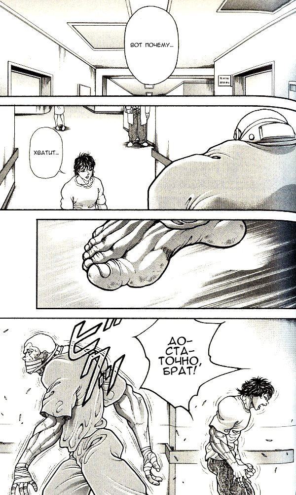 Read Ханма Баки RU Manga Online
