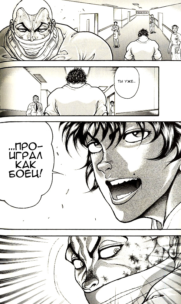 Read Ханма Баки RU Manga Online