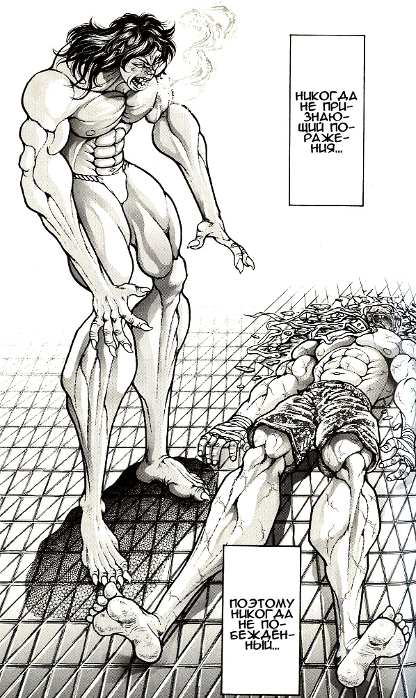 Read Ханма Баки RU Manga Online