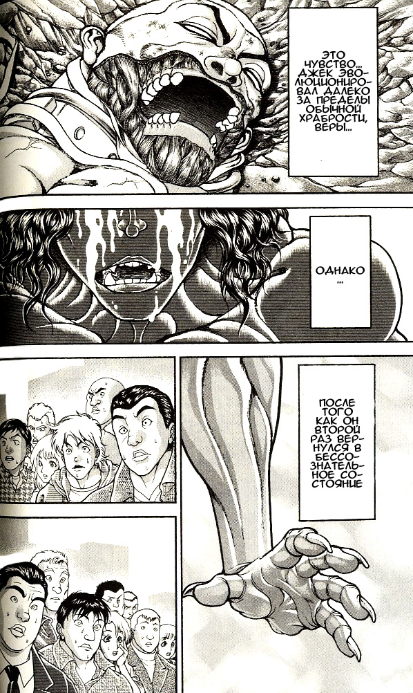 Read Ханма Баки RU Manga Online