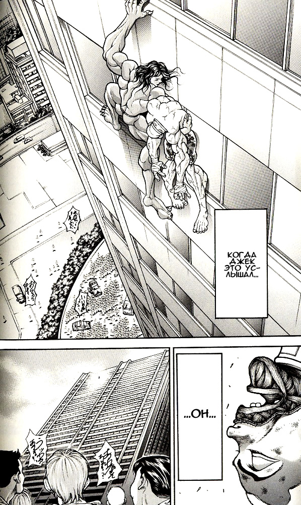 Read Ханма Баки RU Manga Online