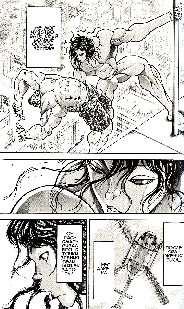 Read Ханма Баки RU Manga Online