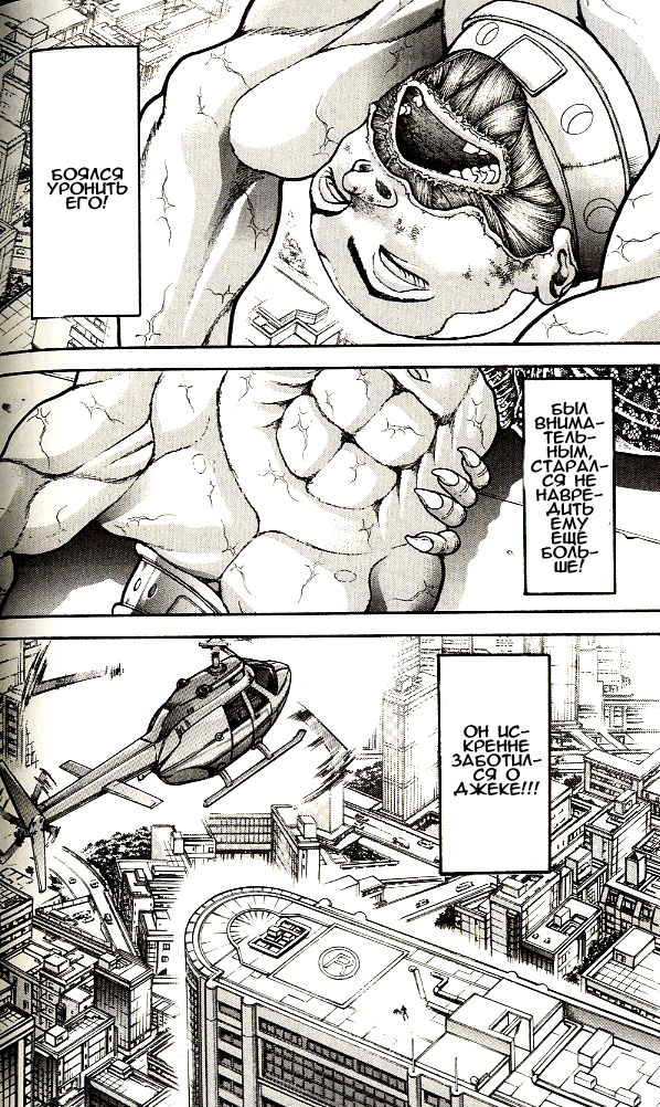 Read Ханма Баки RU Manga Online