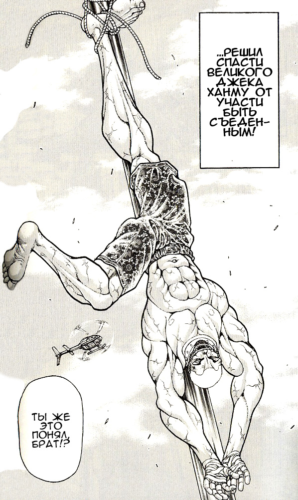 Read Ханма Баки RU Manga Online