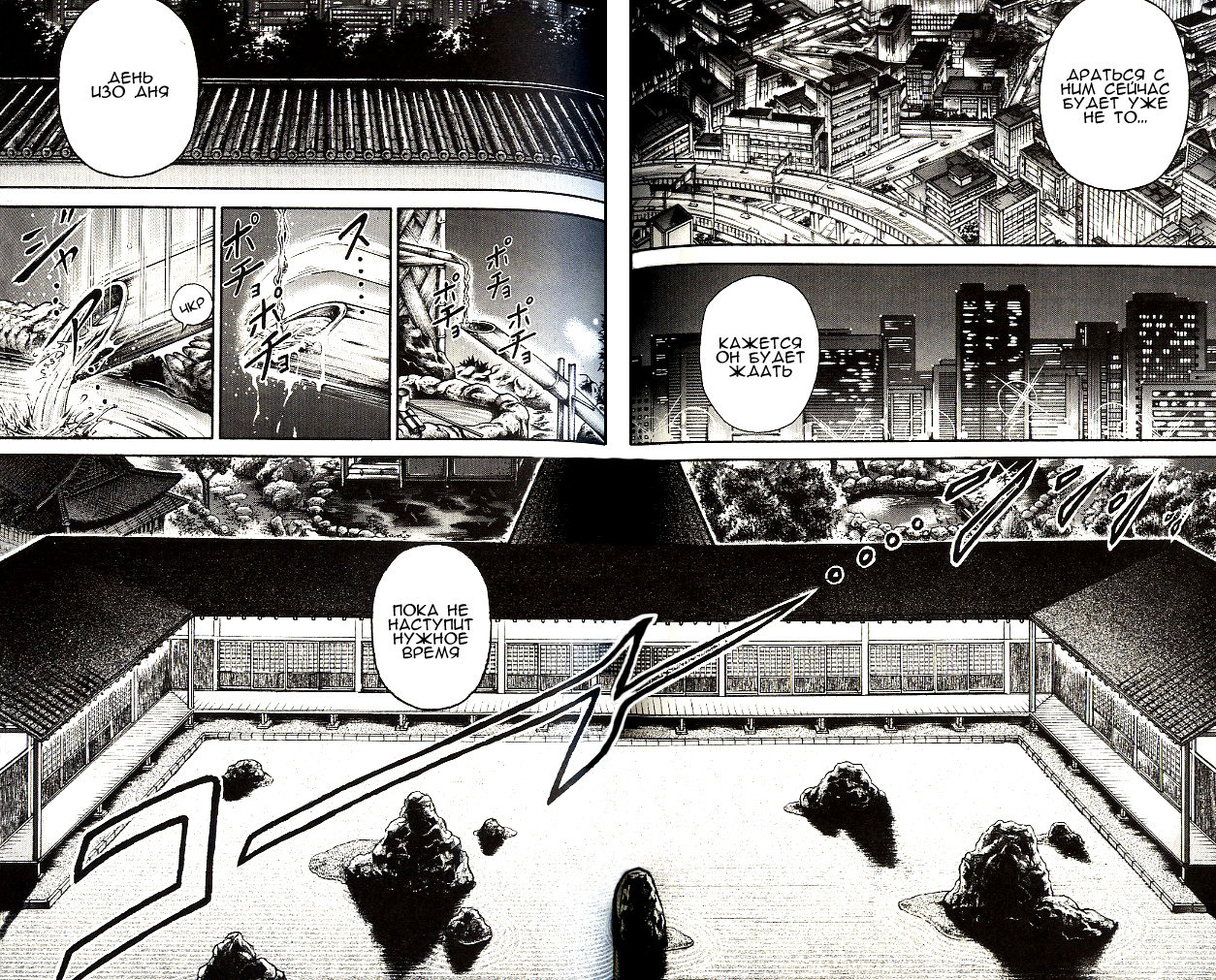 Read Ханма Баки RU Manga Online