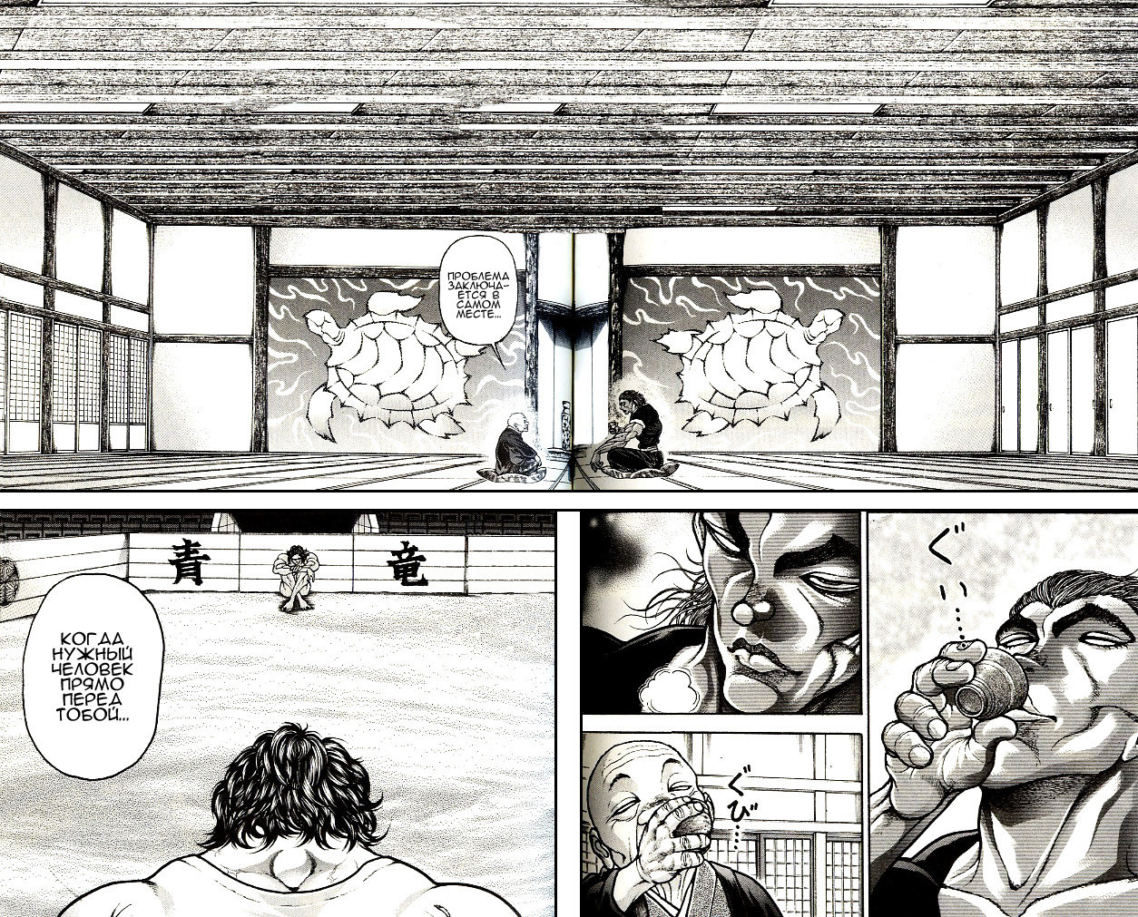 Read Ханма Баки RU Manga Online