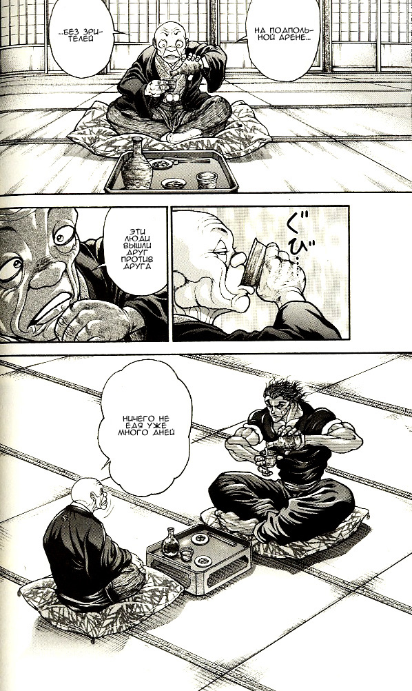 Read Ханма Баки RU Manga Online